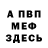 МЕТАДОН кристалл Herr Doktor