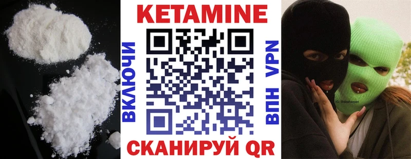 Кетамин ketamine  Киреевск 