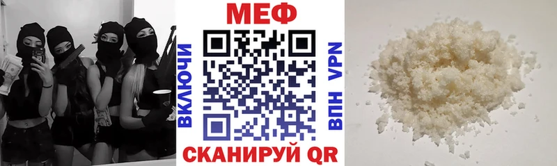 МЯУ-МЯУ мука  Киреевск 