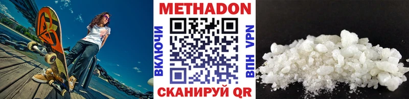 Метадон кристалл  где можно купить   Киреевск 